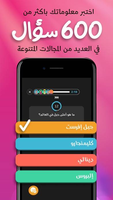 تحدي الاسئلة game screenshot