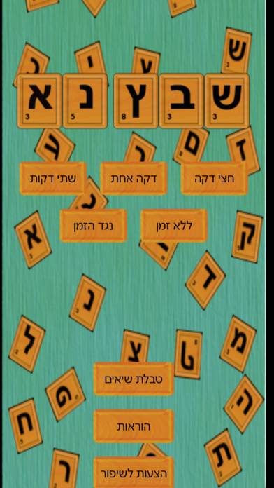 שבץ נא בעברית Bildschirmfoto