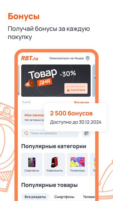 RBT.ru: маркет бытовой техники Скриншот приложения