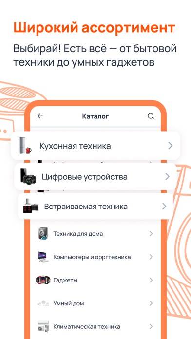 RBT.ru: маркет бытовой техники Скриншот приложения