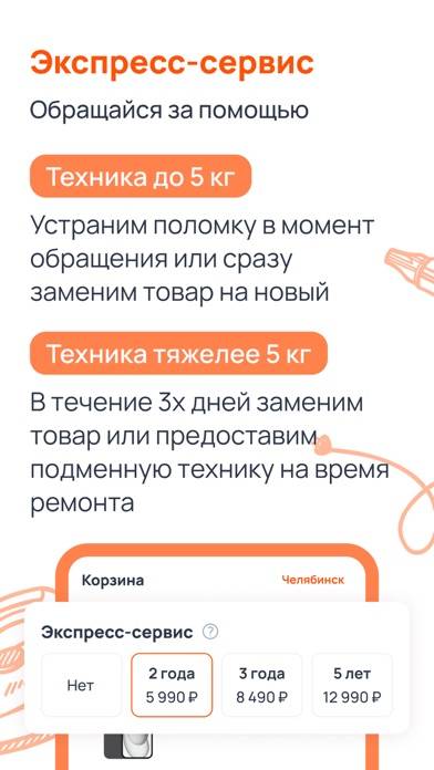 RBT.ru: маркет бытовой техники Скриншот приложения