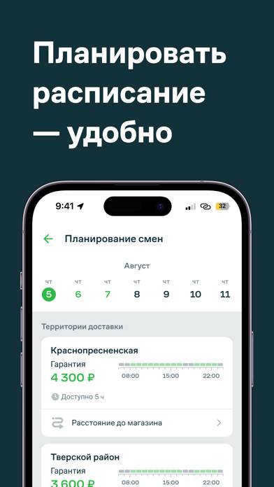 Шоппер: Собирай и доставляй Скриншот приложения
