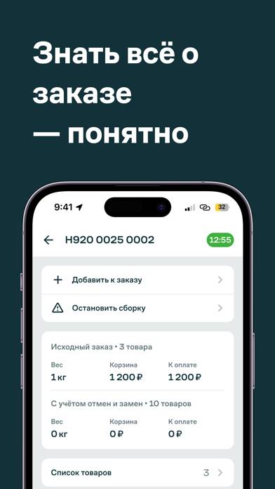 Шоппер: Собирай и доставляй Скриншот приложения