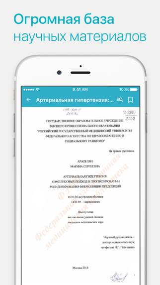 Справочник Врача: МКБ-10, РЛС App screenshot #4