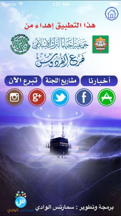 القرآن بصوت ماهر المعيقلي بدون انترنت Captura de pantalla de la aplicación #4
