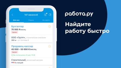 Работа.ру: поиск работы быстро App screenshot #1
