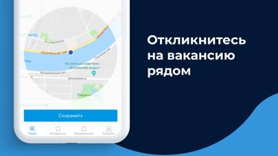 Работа.ру: поиск работы быстро Скриншот приложения #2