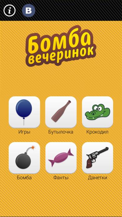 Загрузите приложение Бомба - игры для компании [обновлено Apr 20] - Лучшие приложения для iOS, Android и ПК