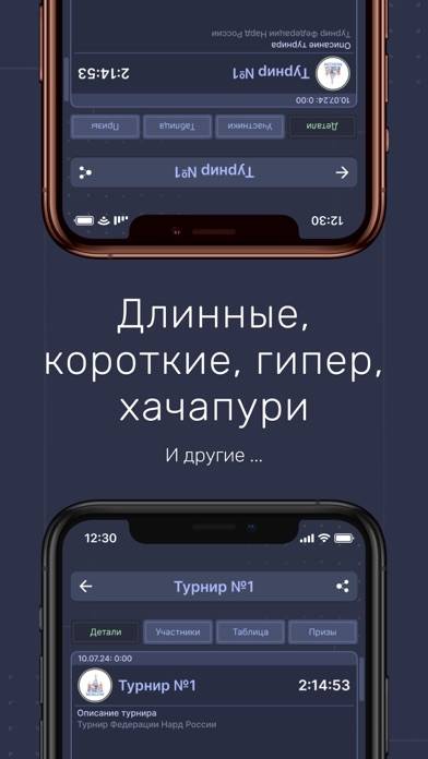 ФНР Скриншот приложения