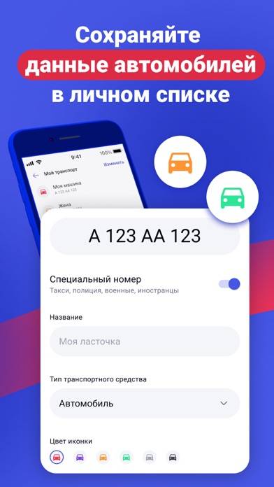 Казанский паркинг 2.0 Скриншот приложения