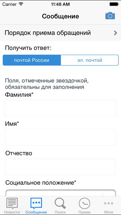 Минздрав России Скриншот приложения #2