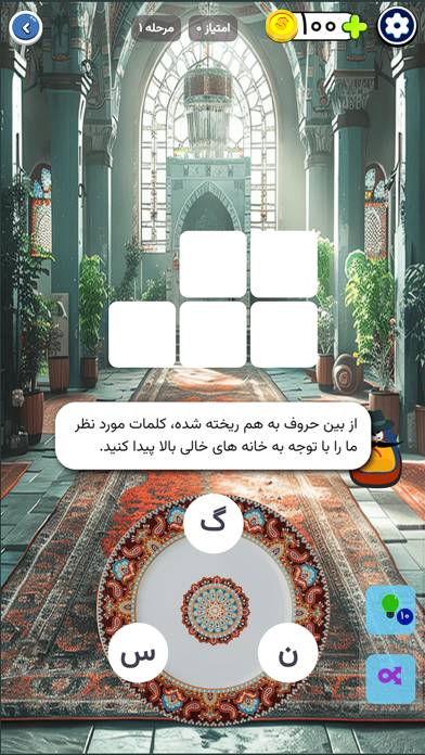 آقای سیبیل: بازی جستجوی کلمه screenshot