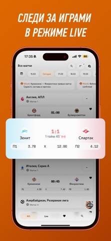 Winscore.ru результаты матчей Скриншот приложения
