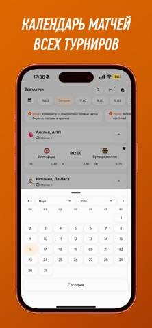 Winscore.ru результаты матчей Скриншот приложения