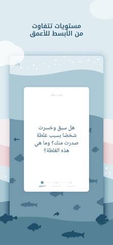 ممكن سؤال؟ capture d'écran