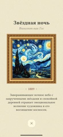 Word Master plus скриншот игры