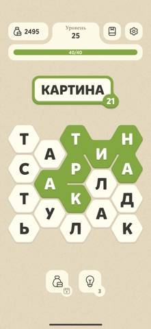 Word Master plus скриншот игры