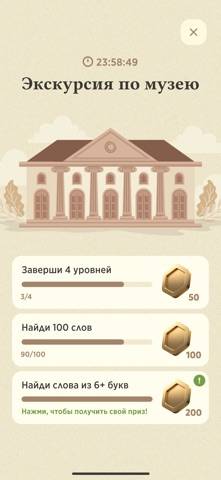Word Master plus скриншот игры
