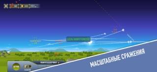 Air Battle: clear skies скриншот игры