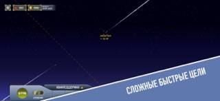 Air Battle: clear skies скриншот игры
