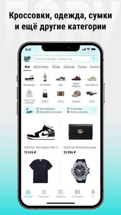 ДЭВУ (Poizon) - Официальное Скриншот