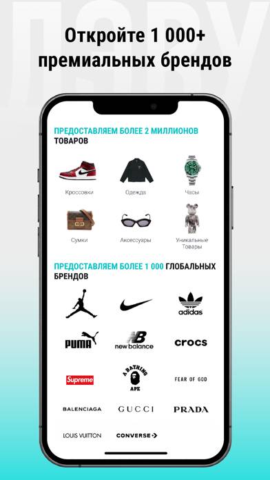 ДЭВУ (Poizon) Скриншот приложения