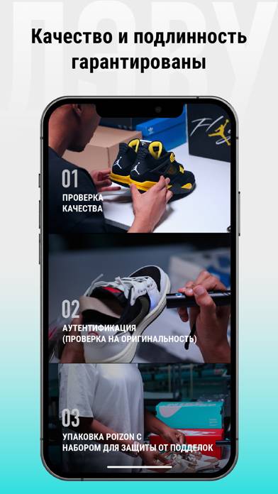 ДЭВУ (Poizon) Скриншот приложения