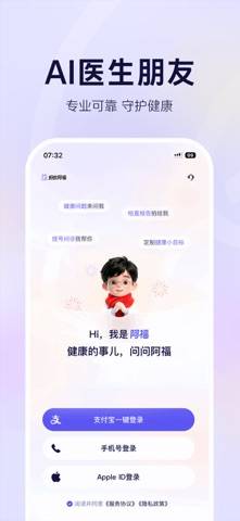 阿福