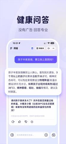 阿福 App screenshot