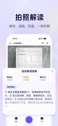 阿福 App screenshot
