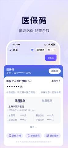 阿福 App screenshot