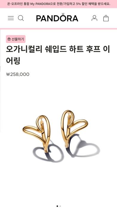 Official Pandora KR App-Screenshot