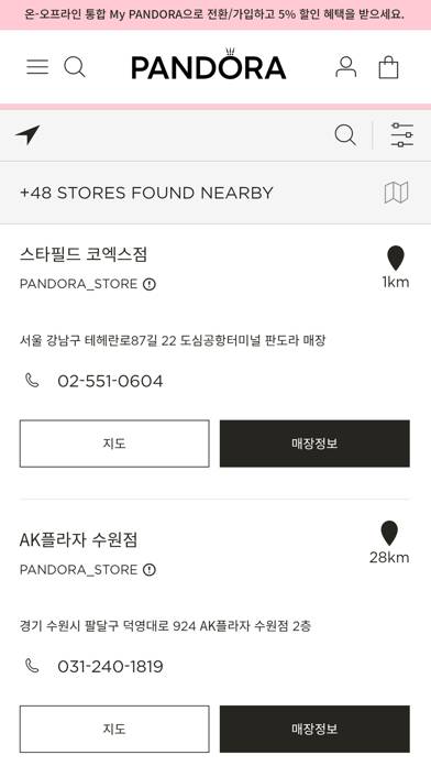 Official Pandora KR App-Screenshot