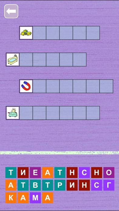 Сканворды для Мальчишек! game screenshot