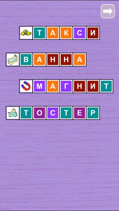 Сканворды для Мальчишек! game screenshot