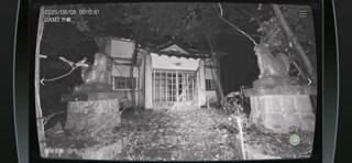 Japan Stigmatized Property skärmdump av spelet