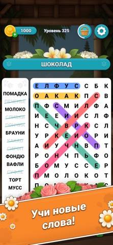 Blossom Word Search скриншот игры