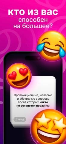 Неудобные вопросы Скриншот
