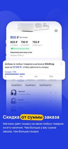 Wikkeo - оптовый маркетплейс Скриншот