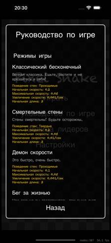 Пиксельная Змейка: Ретро Вызов Скриншот приложения