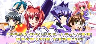 マブラヴ Remastered skärmdump