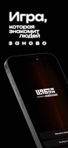 ШАБЛОН –– вопросы для общения Скриншот