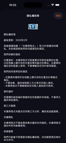 Train THSR Taiwan screenshot