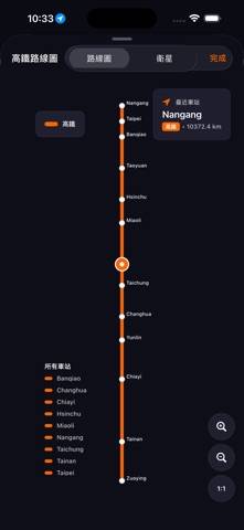 Train THSR Taiwan App screenshot