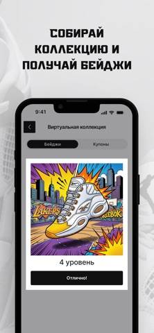 Kicks Contest Скриншот приложения