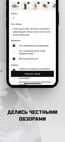 Kicks Contest Скриншот приложения
