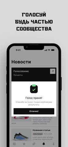 Kicks Contest Скриншот приложения