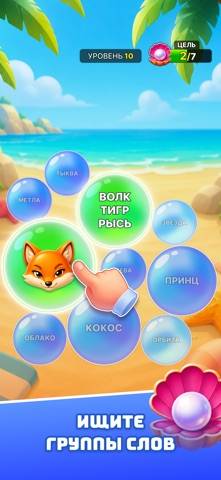 Bubble Word: Ассоциации Слов Скриншот