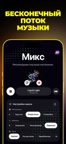 В Музыке — твои треки
