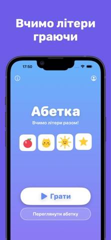Абетка: Перша українська